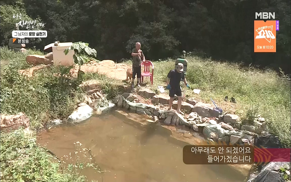 나는 자연인이다.E522.221006p-NICE.mp4_20221006_204514.224.jpg