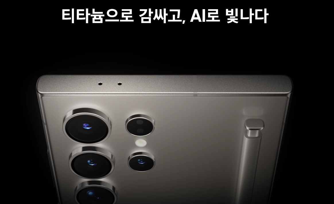 갤럭시 S24이미지