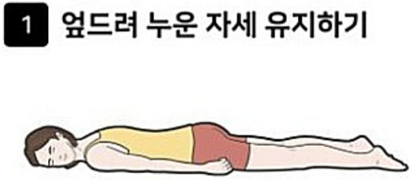 허리 디스크 운동