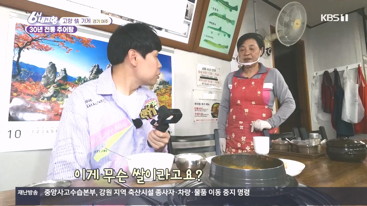 6시 내고향.E7897.231025p.H264-F1RST.mp4_20231025_202907.314.jpg