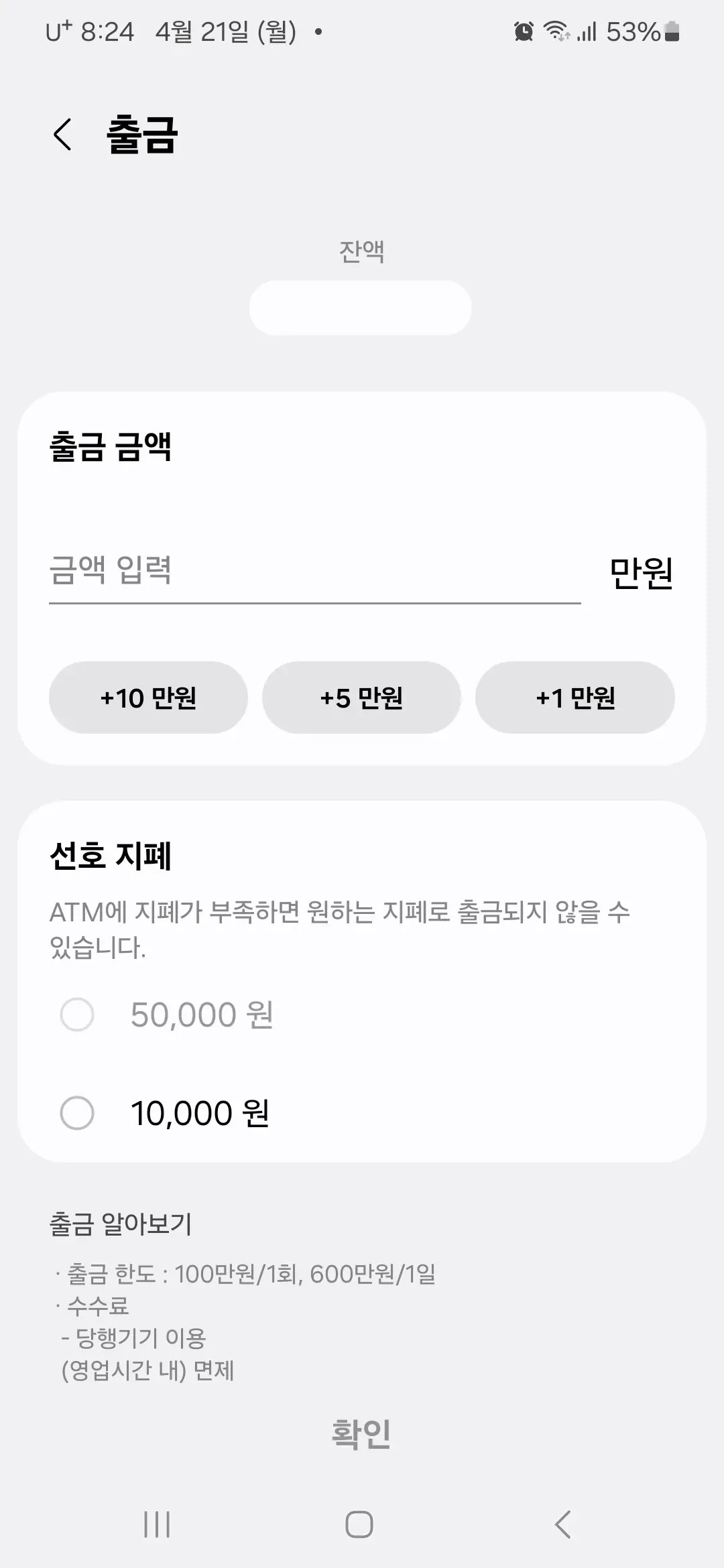 모바일 현금카드 출금