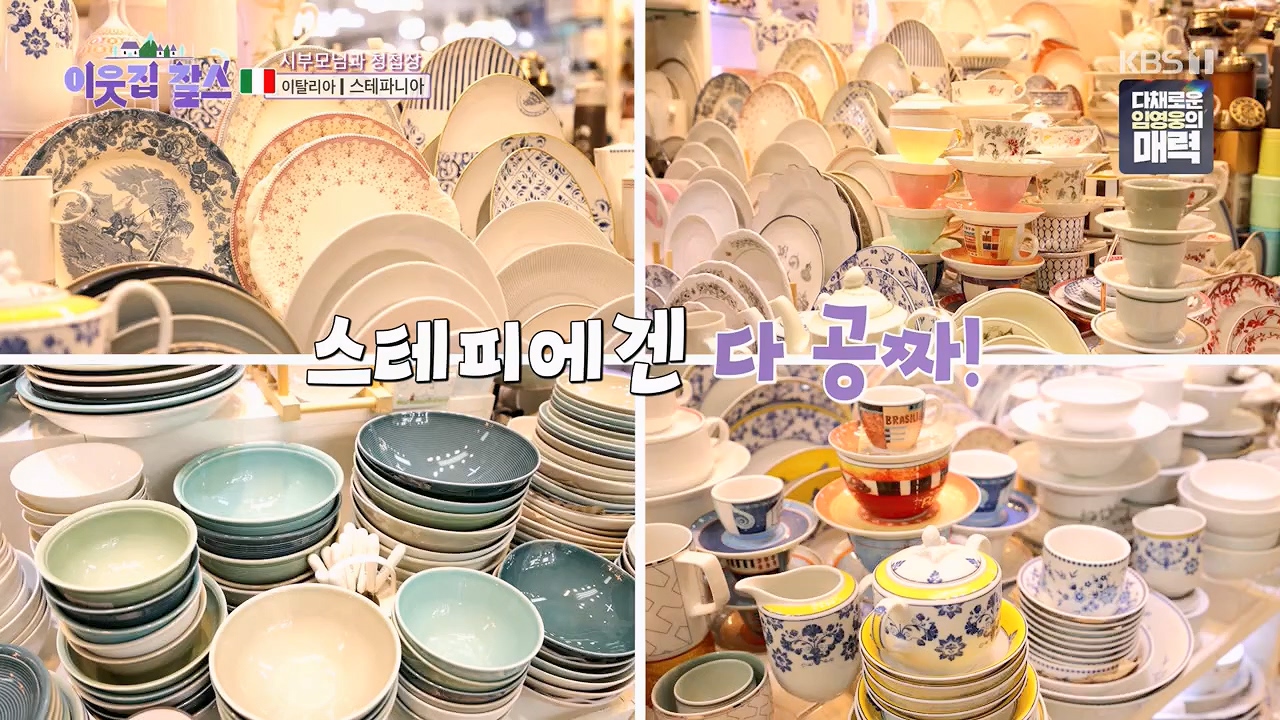 이웃집 찰스.E387.230517p.H264-F1RST.mp4_20230517_200745.401.jpg