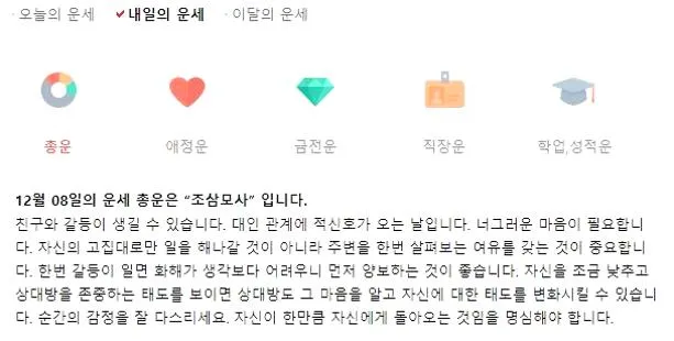 네이버무료운세