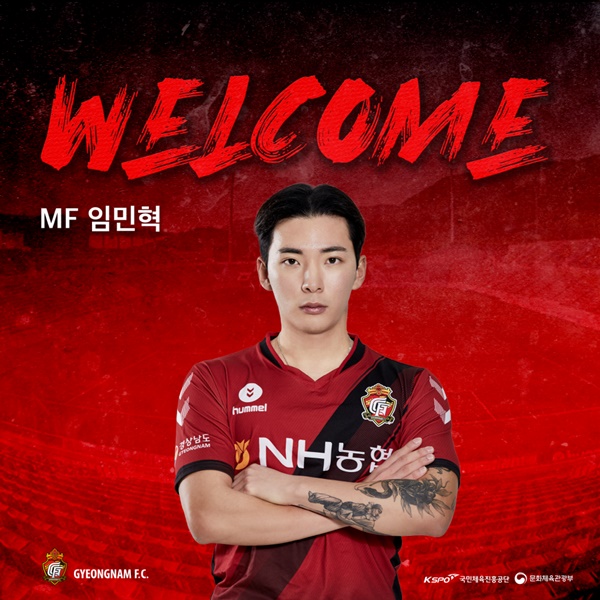  [오피셜] 경남FC, 광주의 미드필더 임민혁 자유계약(FA)로 영입
