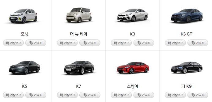 기아자동차 신차가격표 기아자동차 신차가격표