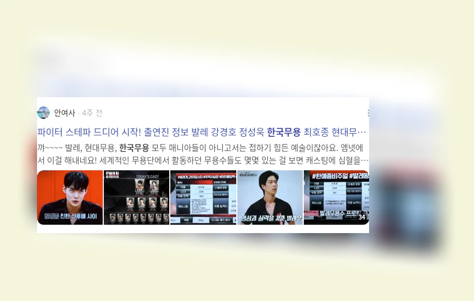 한국무용_3_subsection