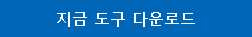 포맷방법