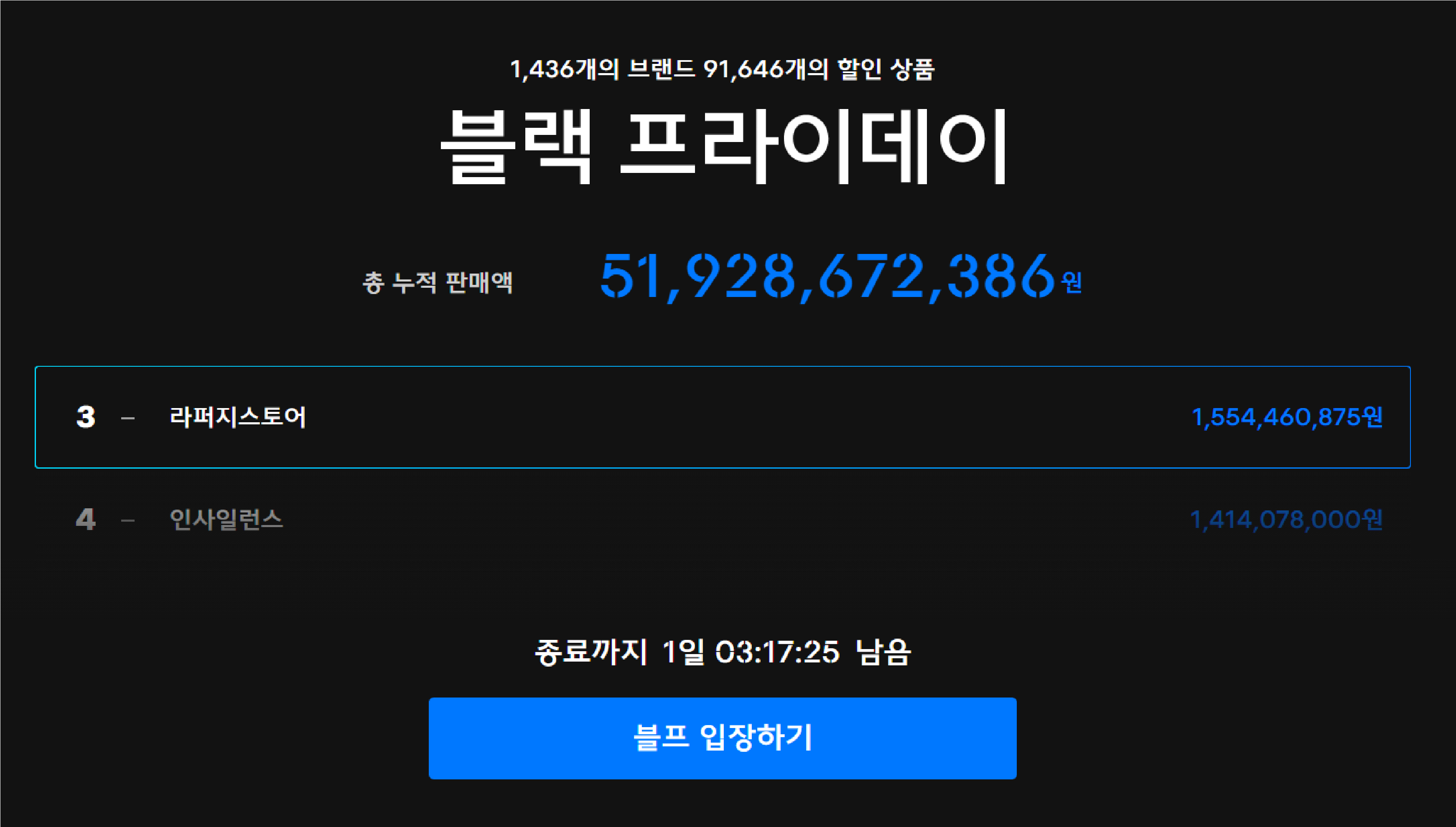  무신사 블랙 프라이데이 맞이 내복 100원 이벤트!!!