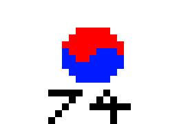  오늘은 광복절의 날입니다
