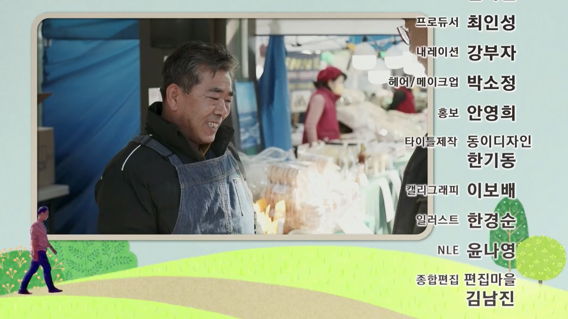 동네 한 바퀴.E257.240210p.H264-F1RST.mp4_20240212_171650.421.jpg