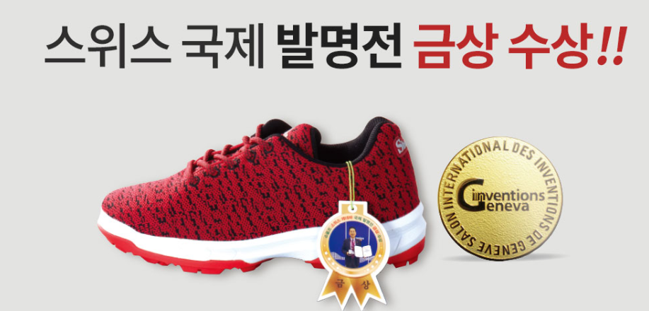  슈올즈 기능성 신발 판매처 링크 확인하세요