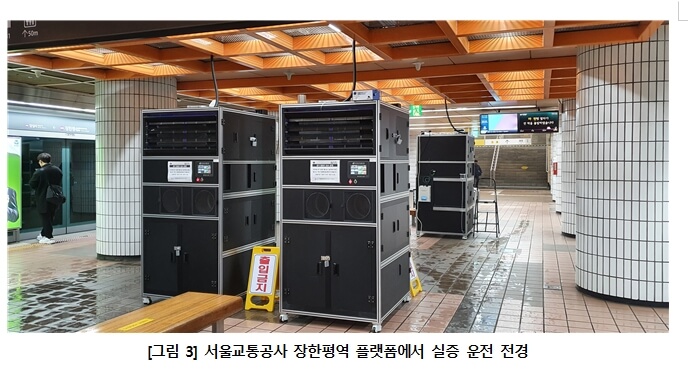  세계 최초 물방울 이용 공기청정기술 개발  [한국에너지기술연구원]
