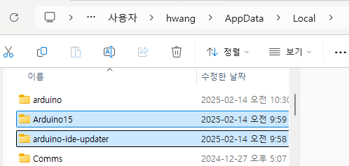 Local에 있는 아두이노 관련 파일