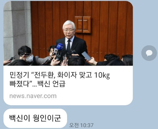  인바디 측정을 믿지 않는 이유... (코로나 부작용? 말이안되요...)