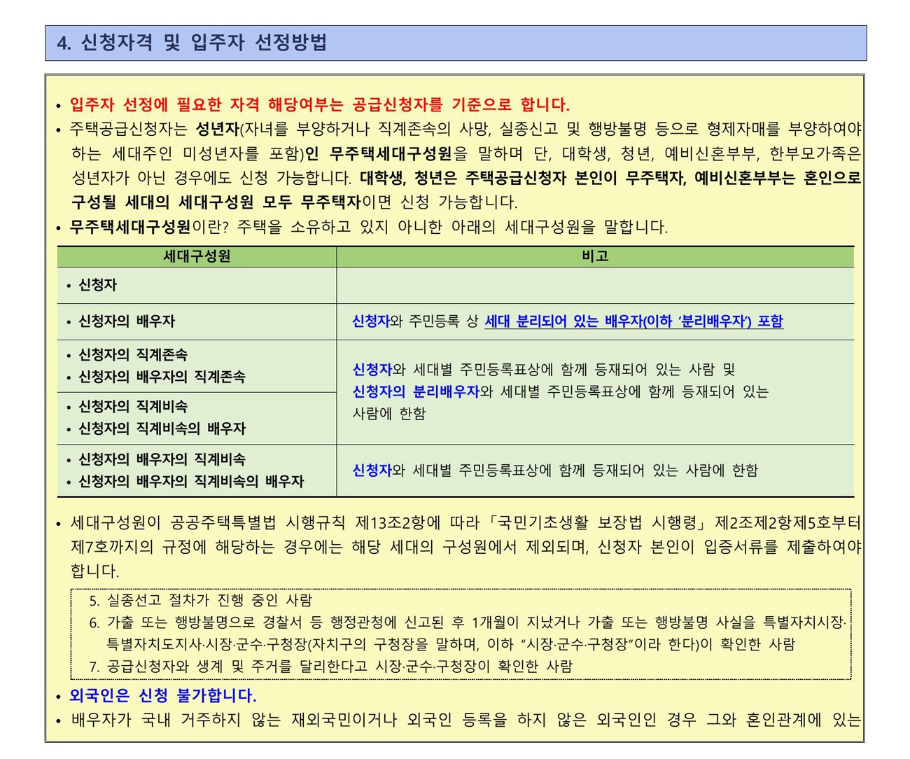 김포양곡행복주택-20