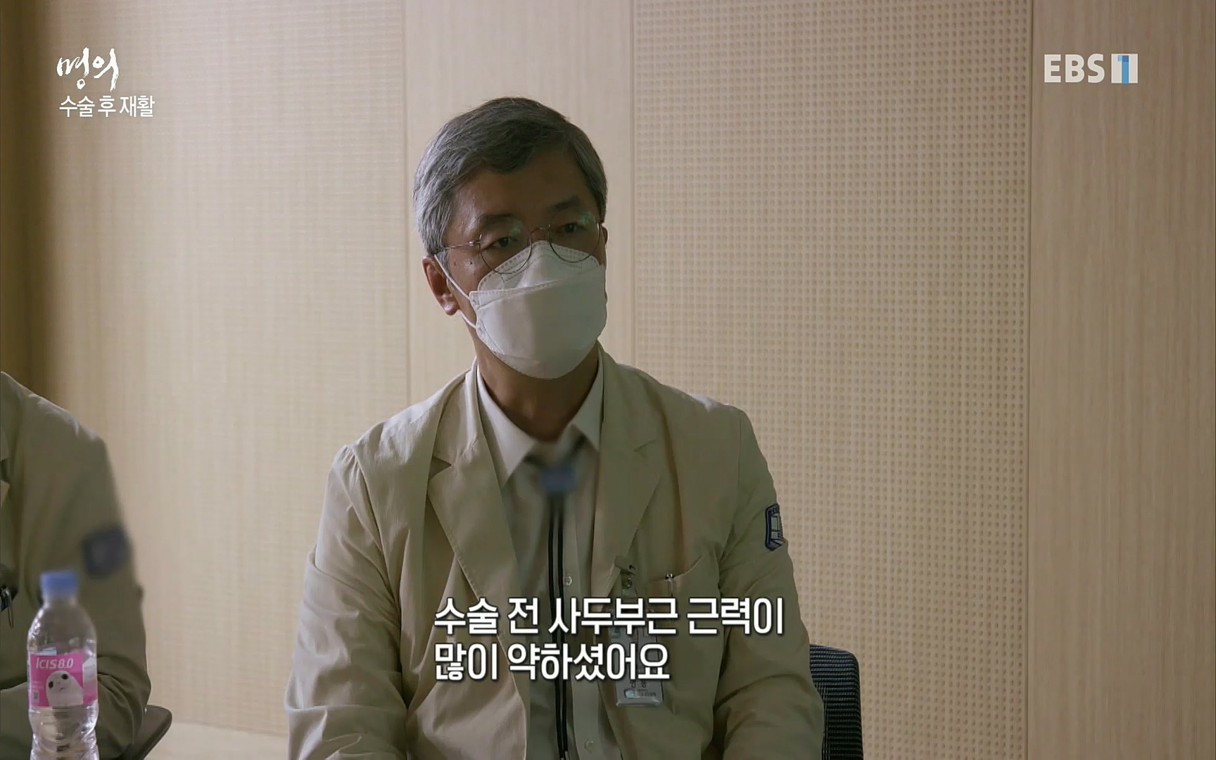 EBS 명의 헬스케어 - TV - 교육의 중심 EBS무릎 건강 프로젝트 2부 새 무릎으로 사는 법 .mp4_20220726_202348.446.jpg