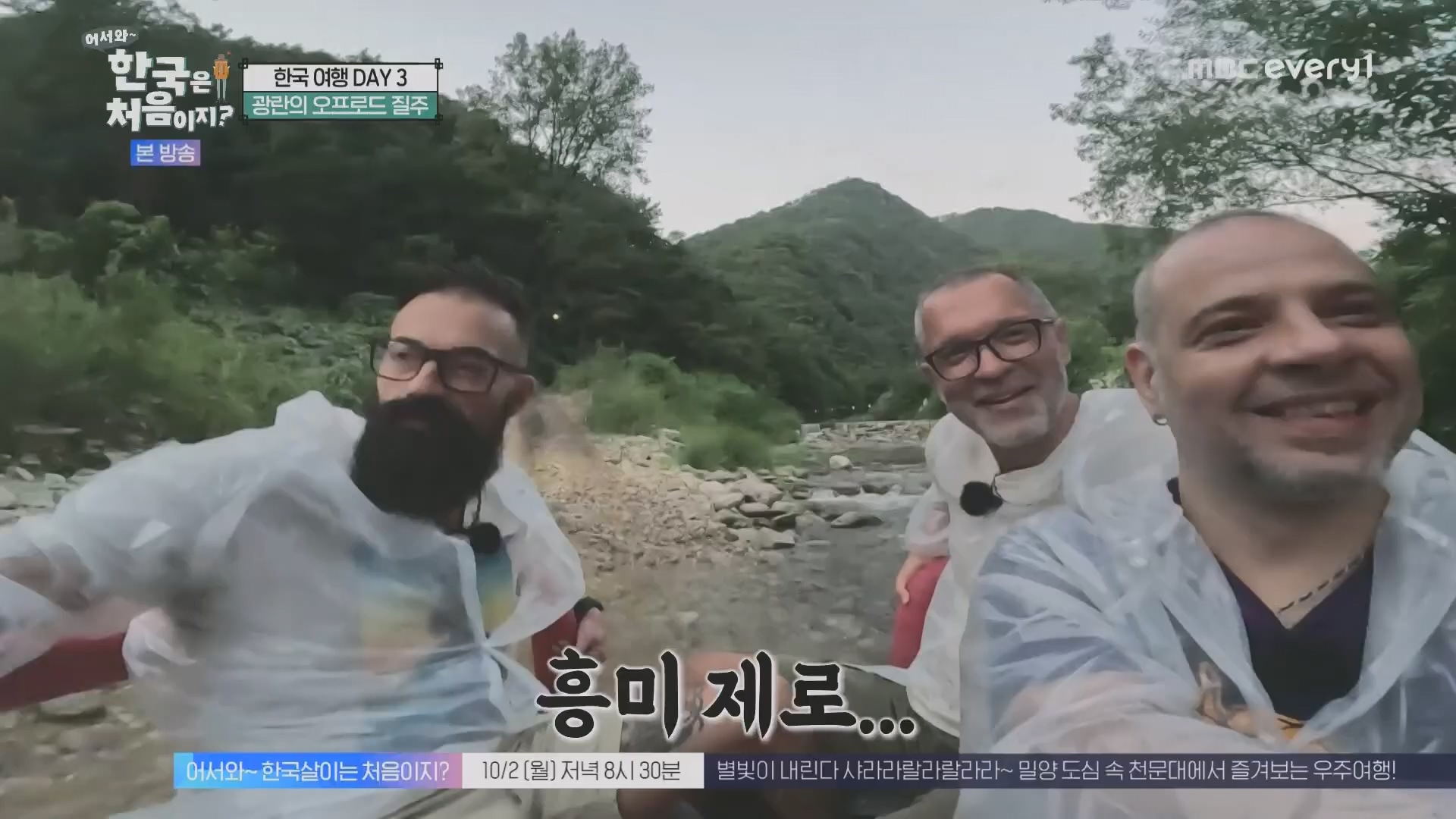어서와~ 한국은 처음이지.E315.230928p.H264-F1RST.mp4_20230930_180734.368.jpg