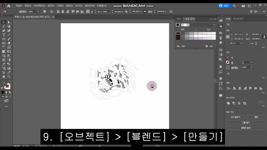 두 오브젝트를 모두 선택 후, 블렌드 적용한다.