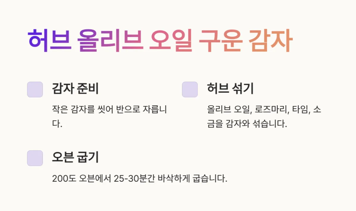 지중해식식단_레시피