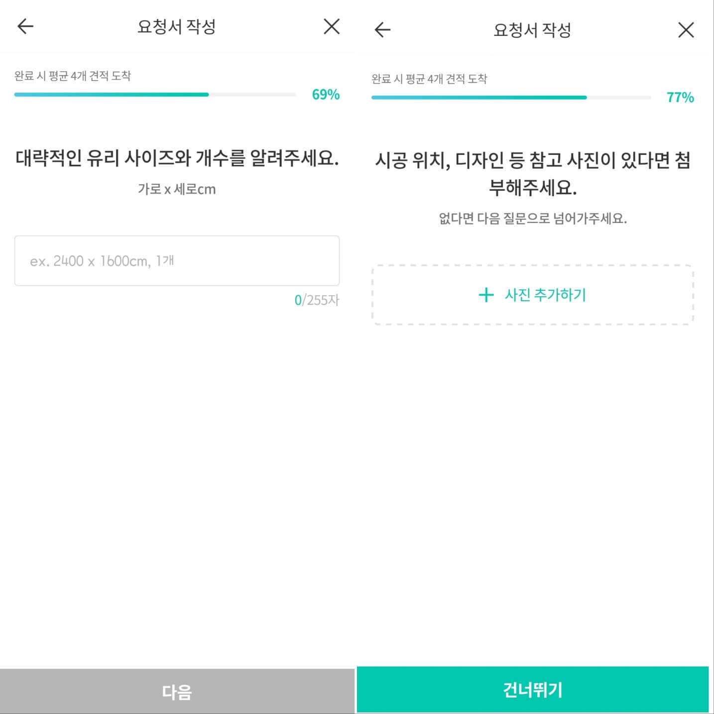요청서 작성 2