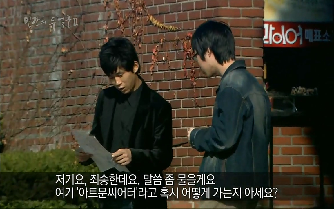 EBS 다큐프라임 - Docuprime, 인간의 두 얼굴2 제1부 착각의 진실.mp4_20220528_185053.945.jpg