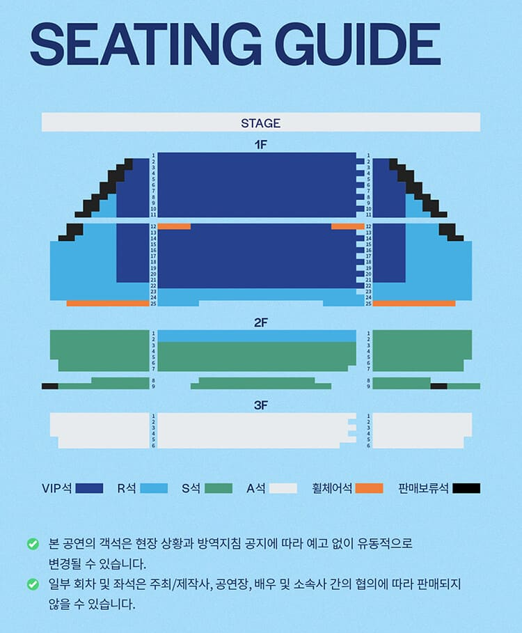 뮤지컬 〈디어 에반 핸슨〉 - 부산 좌석 배치도