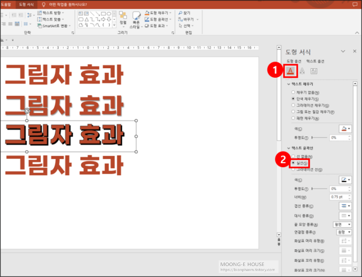 텍스트-그림자-효과-만들기5