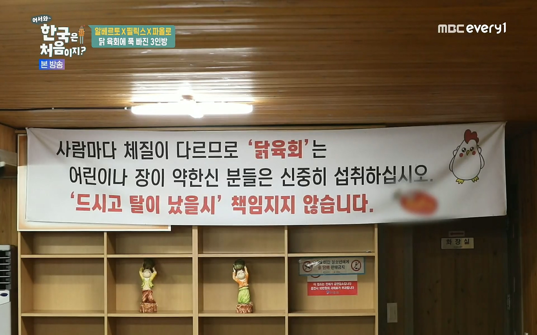 어서와~ 한국은 처음이지.E250.220630p.H264-F1RST.mp4_20220701_203000.870.jpg