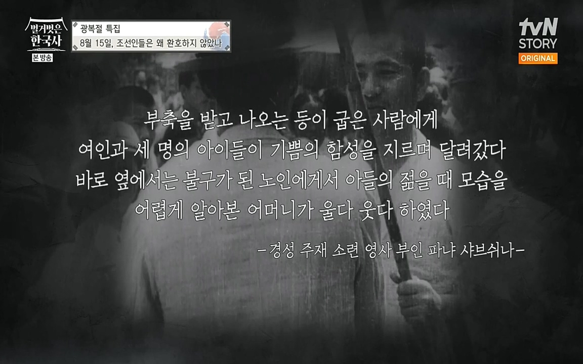 벌거벗은 한국사.E16.220811p-NEXT.mp4_20220811_204132.549.jpg