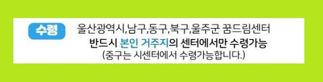 제주 울산 교육재난 지원금