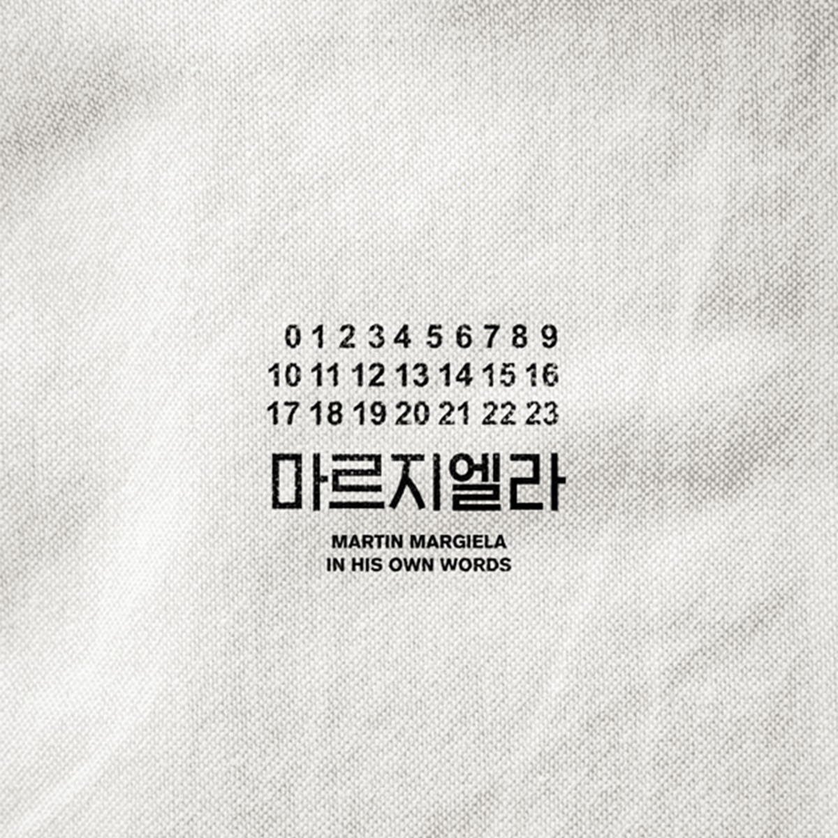  영화 전설의 디자이너, 메종 마틴 마르지엘라