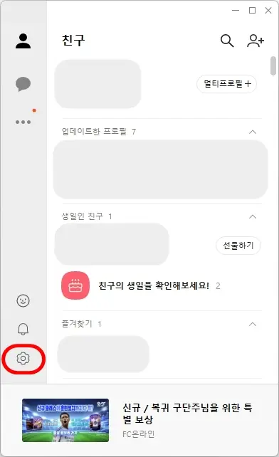 설정
