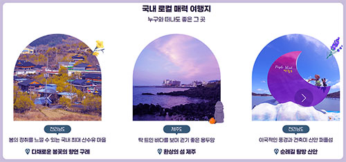 2024년 3월달 - 여행 가는 달 가족&amp;#44;연인 봄 여행 할인 혜택 총정리 40% 할인 받고 여행상품 이용