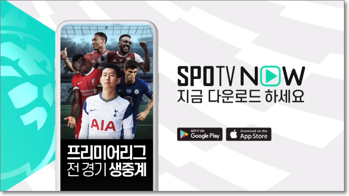 í† íŠ¸ë„˜ ì¤'ê³„ ì‹¤ì‹œê°„ ìŠ¤í¬í‹°ë¹„ ë‚˜ìš° ì˜¨ì—ì–´ ì‹œì²­ ì•ˆë‚´ í† íŠ¸ë„˜ ê²½ê¸° ë¬´ë£Œ ì‹œì²­