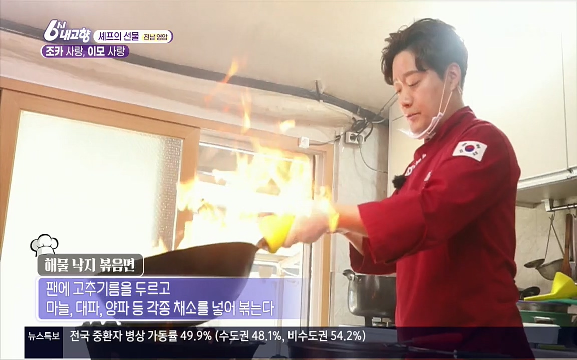 6시 내고향.E7512.220416p.H264-F1RST.mp4_20220502_193816.502.jpg