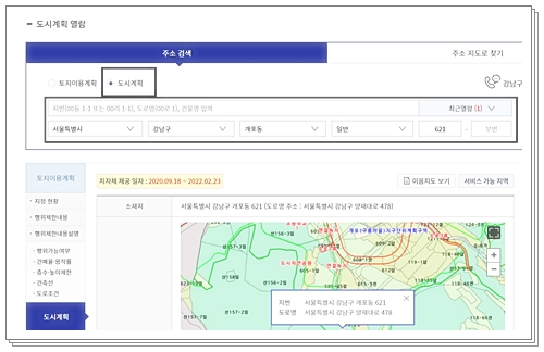 토지이음 도시계획