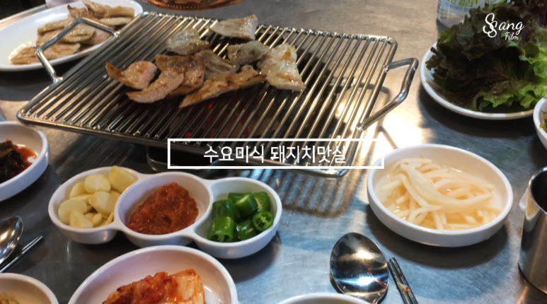  건대 돼지치마살 맛집