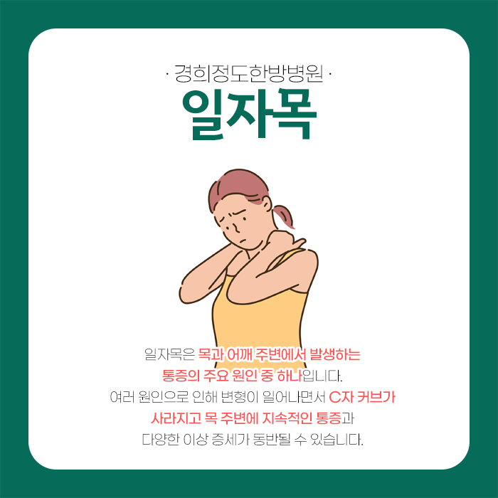 경희 정도 한방병원 이미지