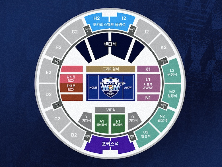 우리카드 우리원 장충체육관 경기장 좌석 배치도