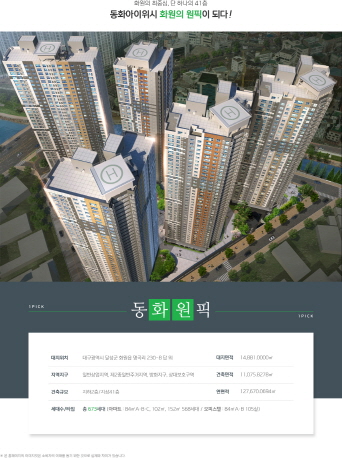  <화원 동화아이위시>에 대해서 모조리 알려드리겠습니다. 돈 벌어야죵?^^;;