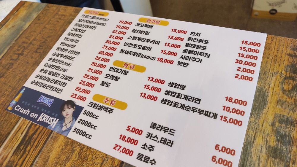 원치킨호프 이미지