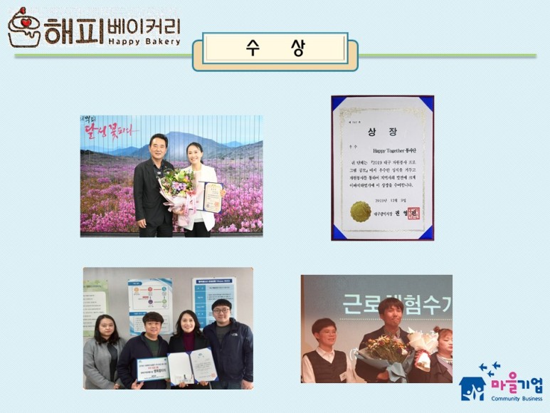 베이커리카페해피 이미지