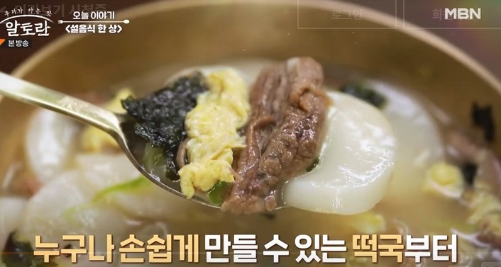 수저에-떡국이-올라가-있다