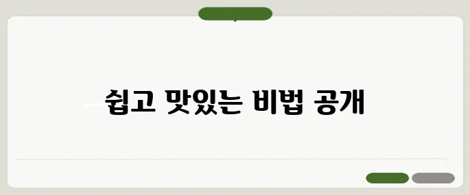 배추겉절이 만드는법 주의사항 시간 절약 꿀팁