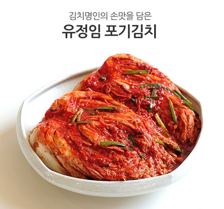  종가집포기김치10kg, 정말 말이 필요없어요 [유정임] 식품명인 포기김치, 10kg, 공유해볼께요