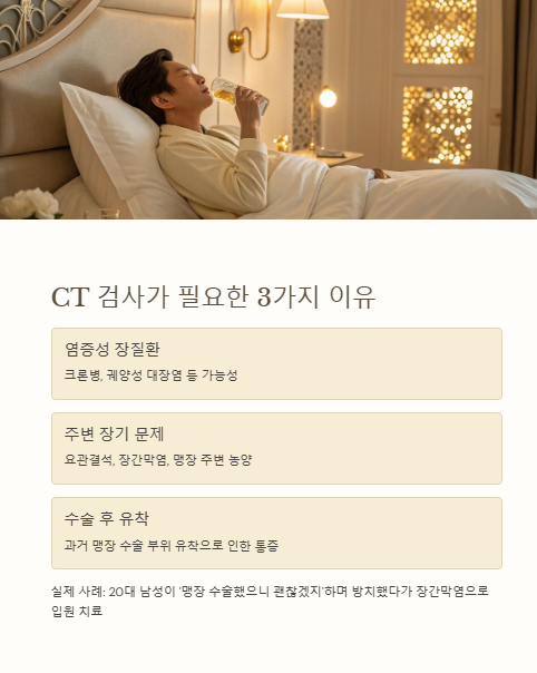 ct 검사가 필요한 3가지 이유