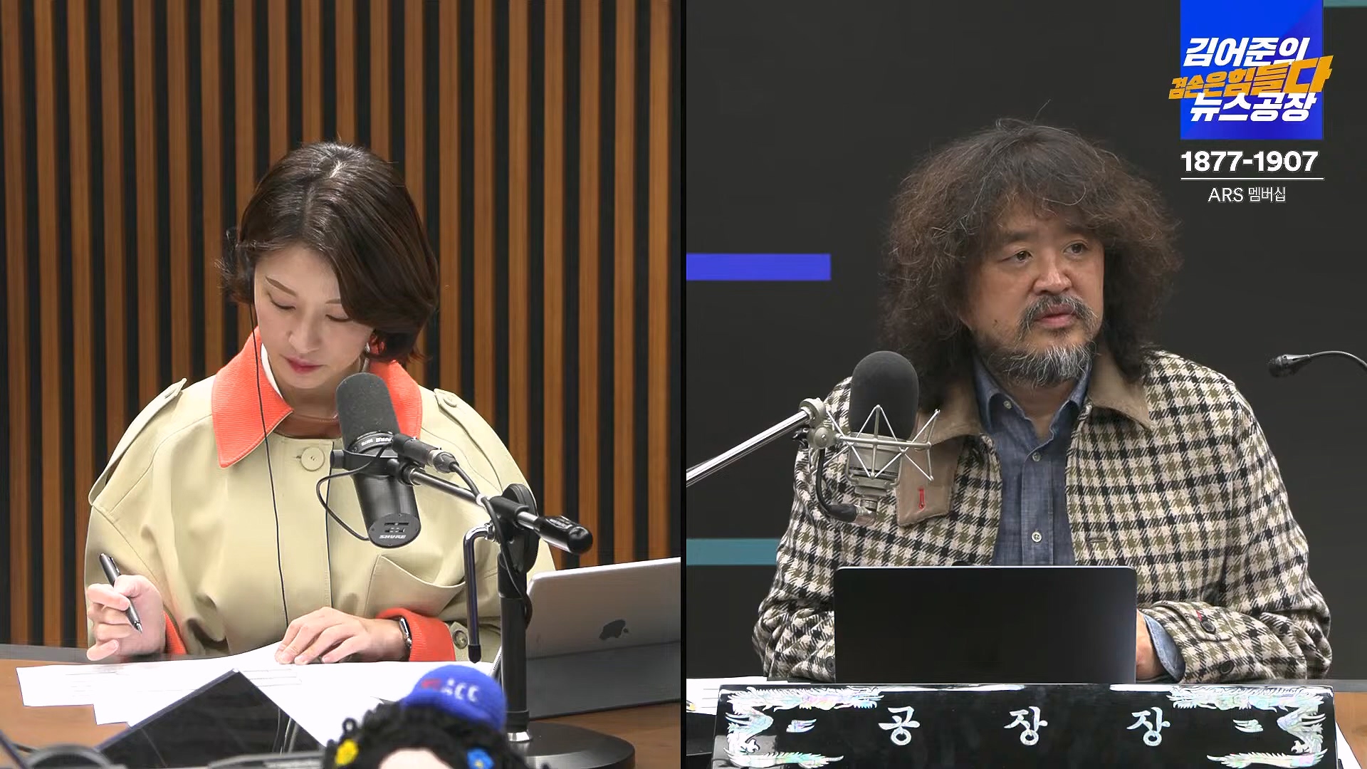 김어준의 겸손은힘들다 뉴스공장 2024년 11월 13일 수요일 [한창민, 김민석, 남명진, 겸손NSC, 박지원, 노영희, 최배근, 스포츠공장].mp4_20241113_164906.176.jpg