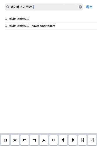 네이버 스마트보드