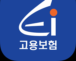 고용보험