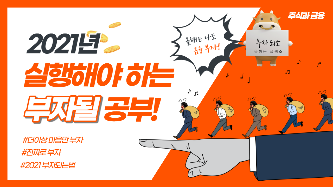  주식 투자할 때 알아야할 종목들(ft.원자재 관련주)